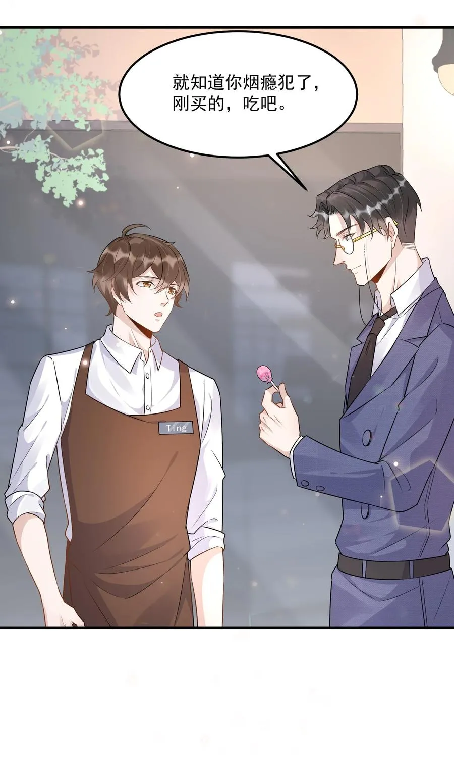055 1米：不要害怕 第38页