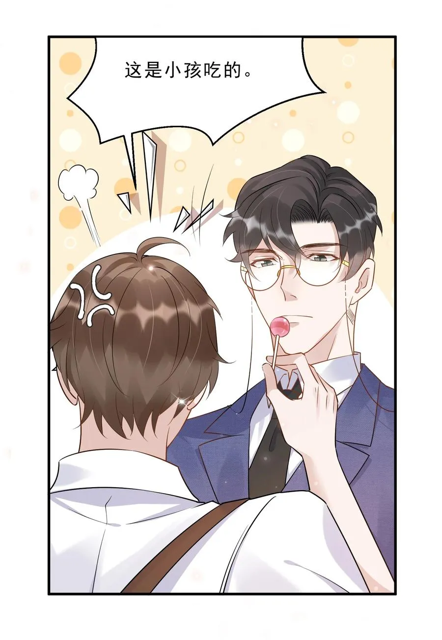 055 1米：不要害怕 第41页