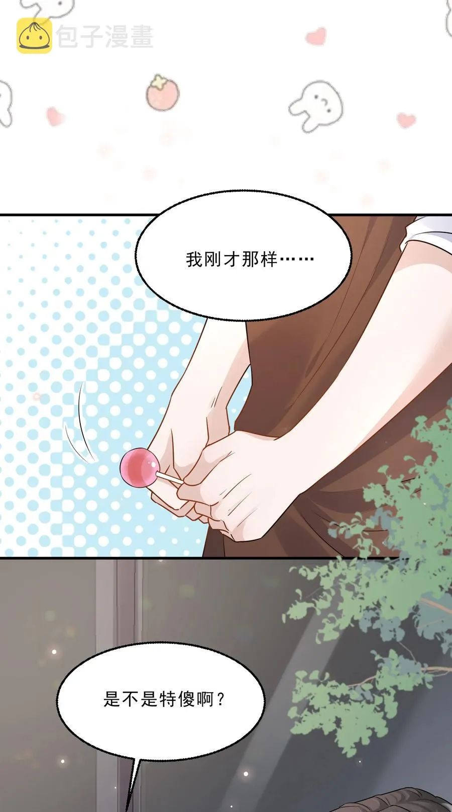 055 1米：不要害怕 第44页