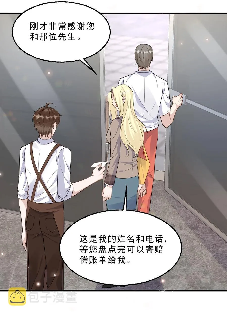 055 1米：不要害怕 第48页
