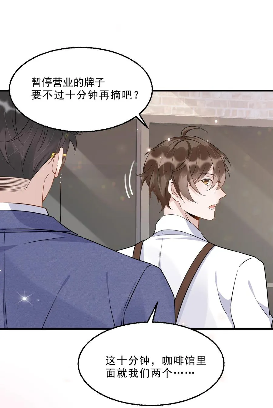 055 1米：不要害怕 第50页