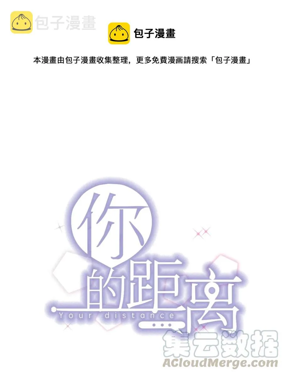 056 1米：想和你同居 第1页