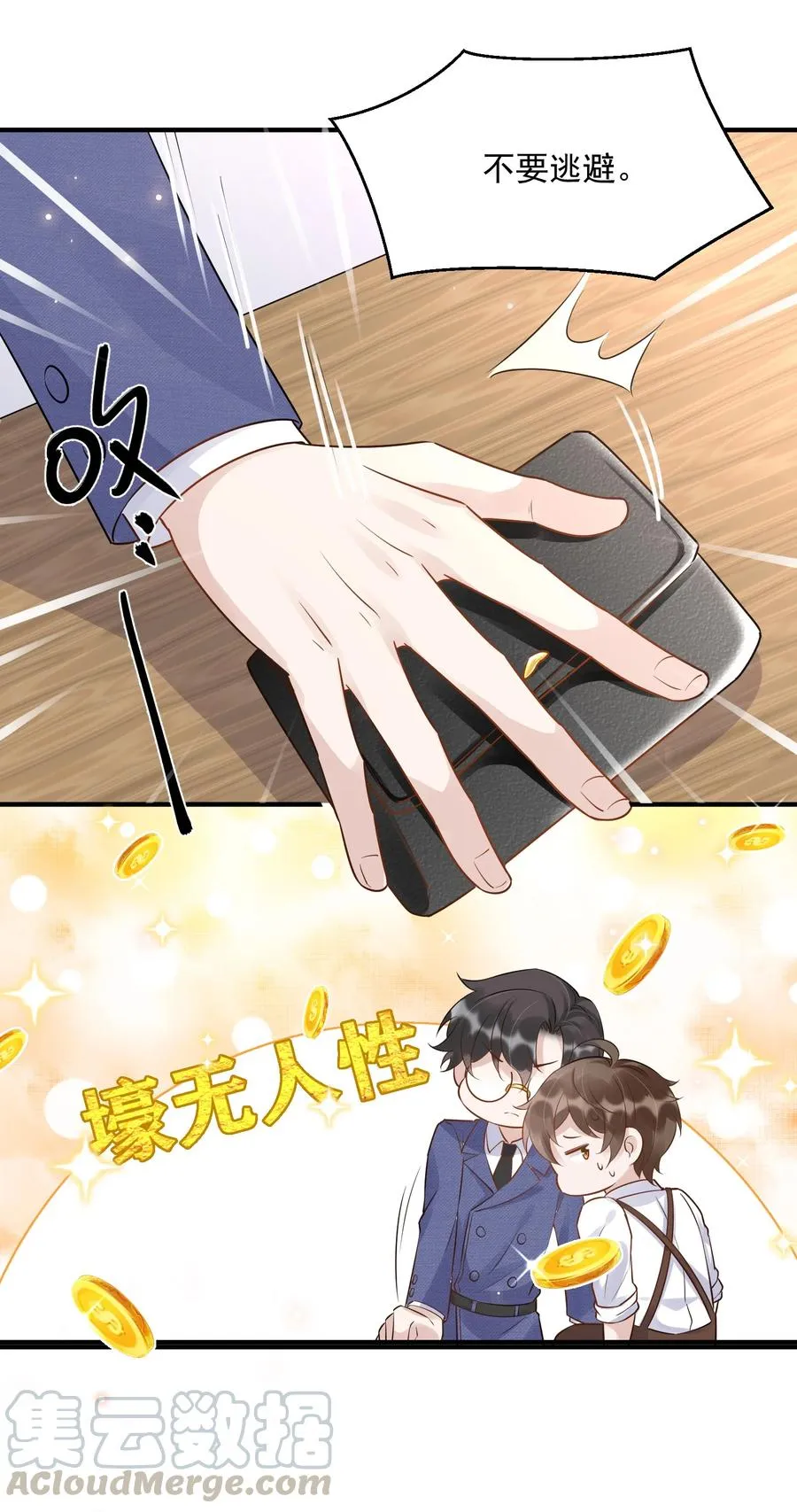 056 1米：想和你同居 第11页