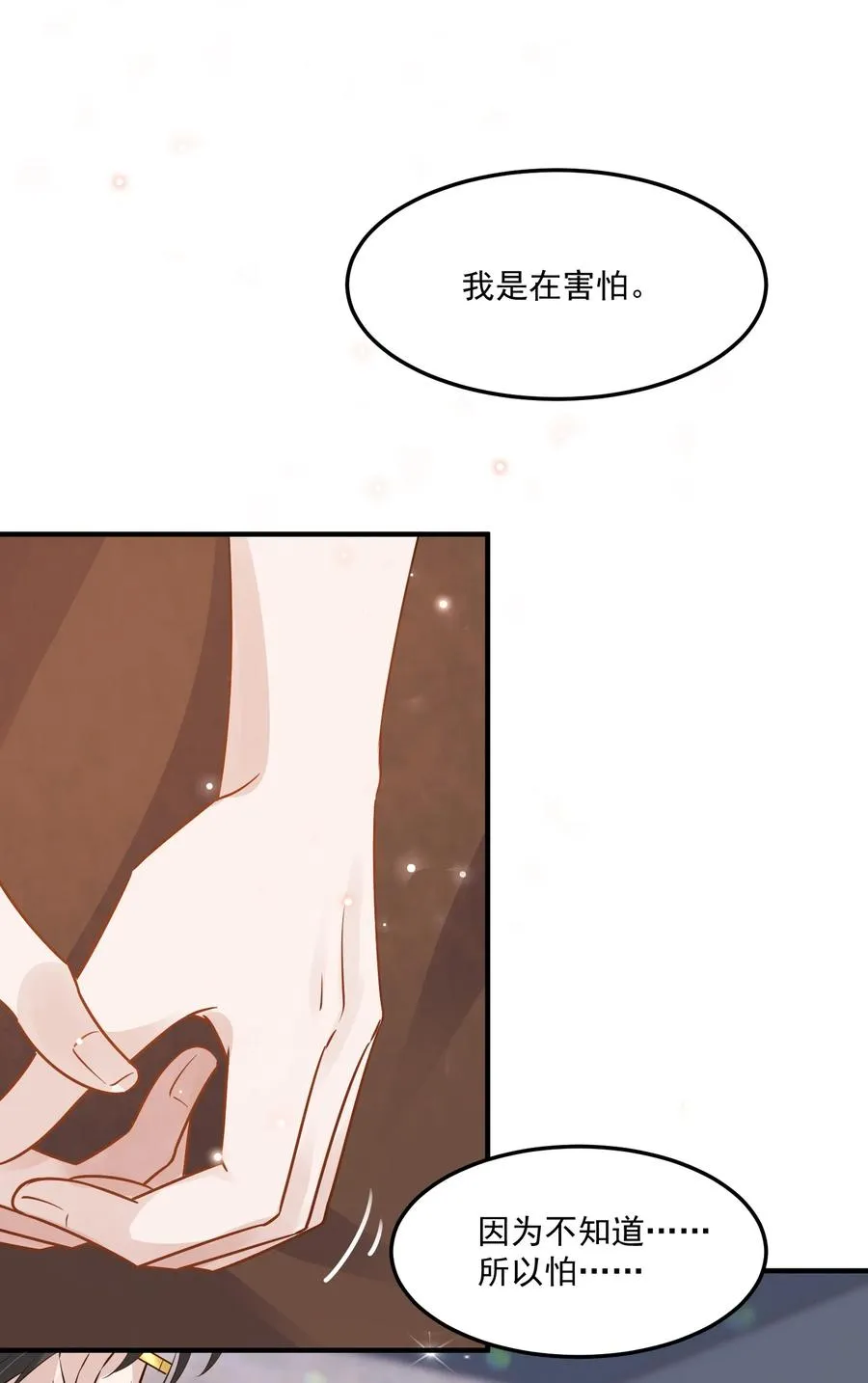 056 1米：想和你同居 第12页
