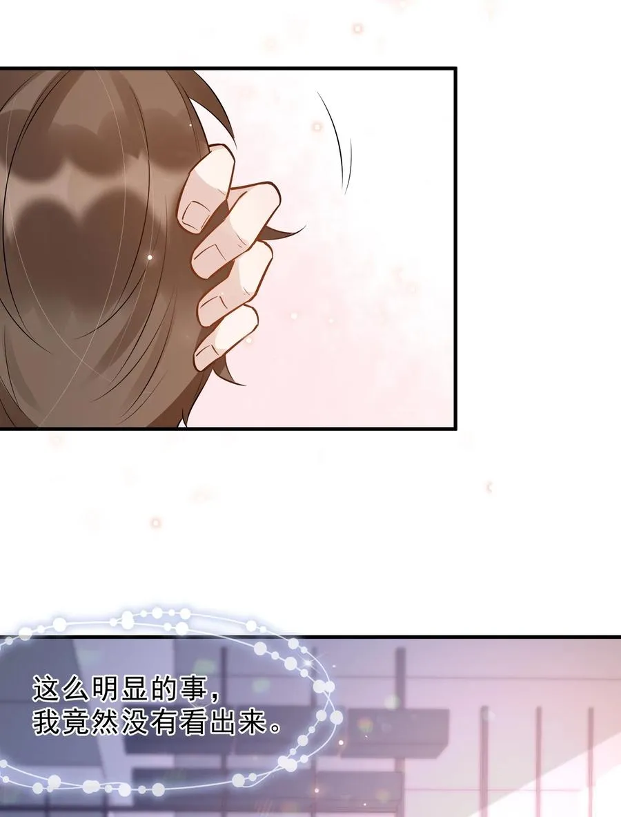 056 1米：想和你同居 第18页