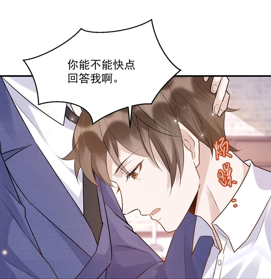 056 1米：想和你同居 第20页