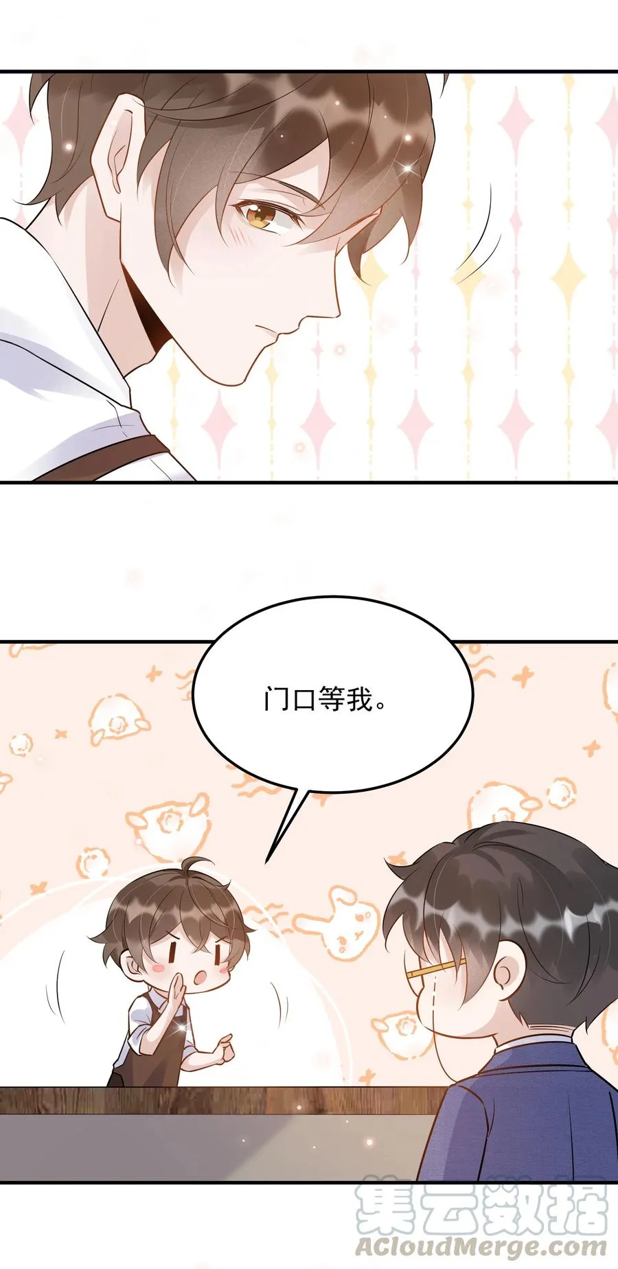 056 1米：想和你同居 第33页