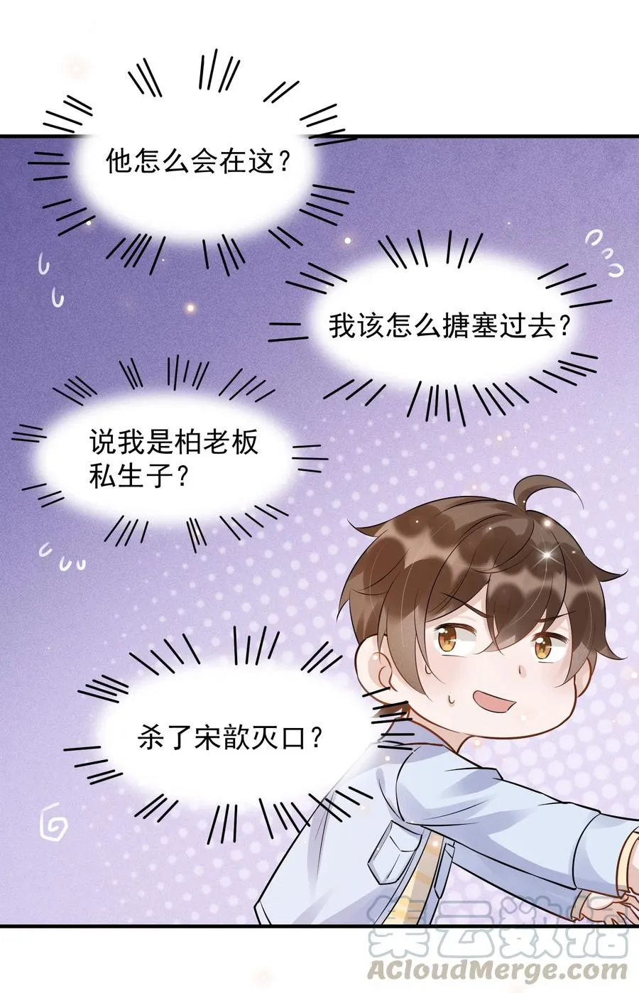 056 1米：想和你同居 第39页
