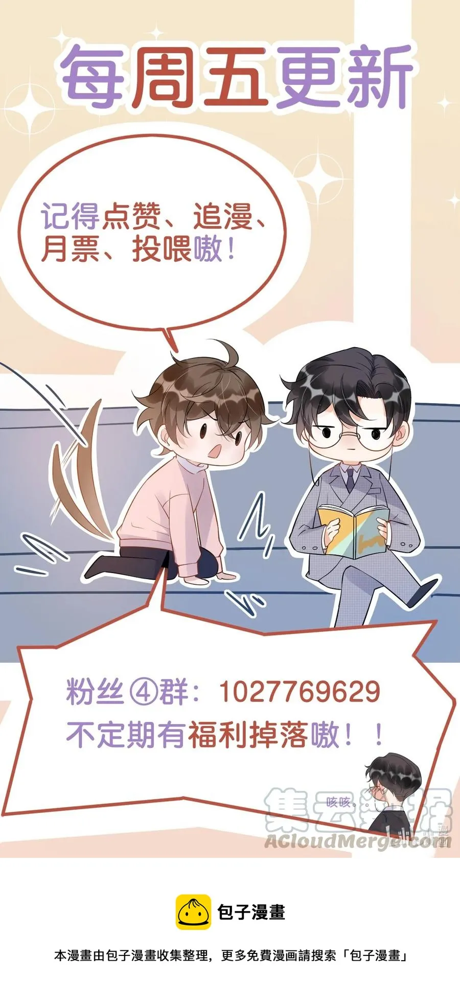 056 1米：想和你同居 第43页