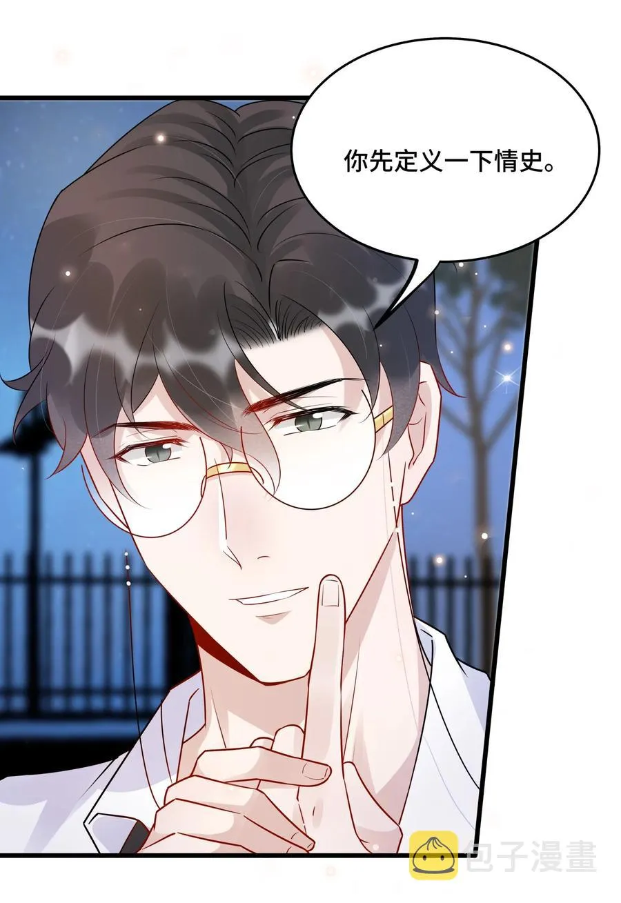 058 1米：我是它的父亲 第5页