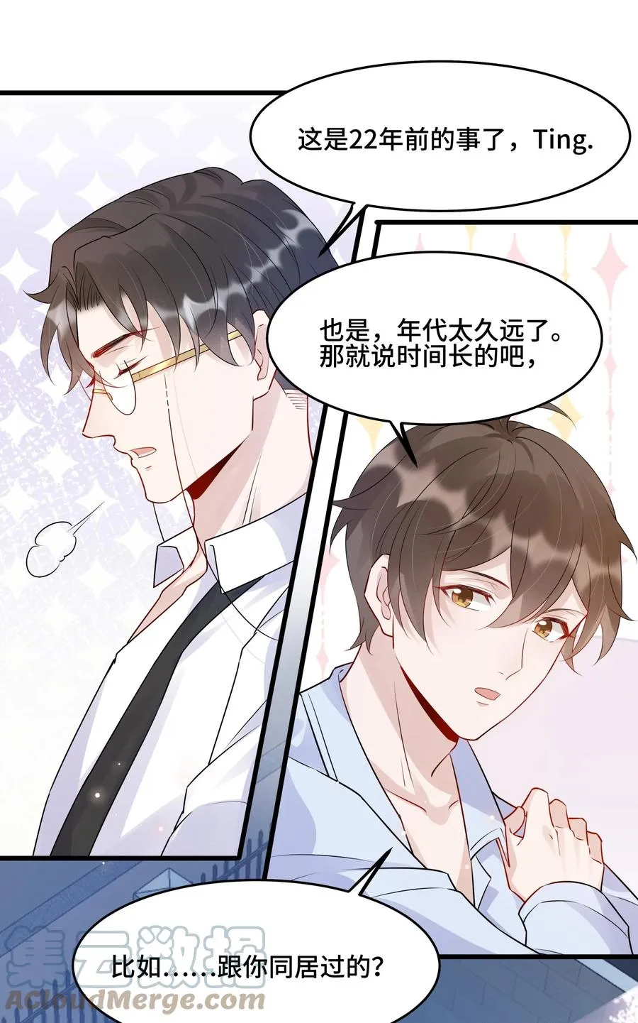 058 1米：我是它的父亲 第7页