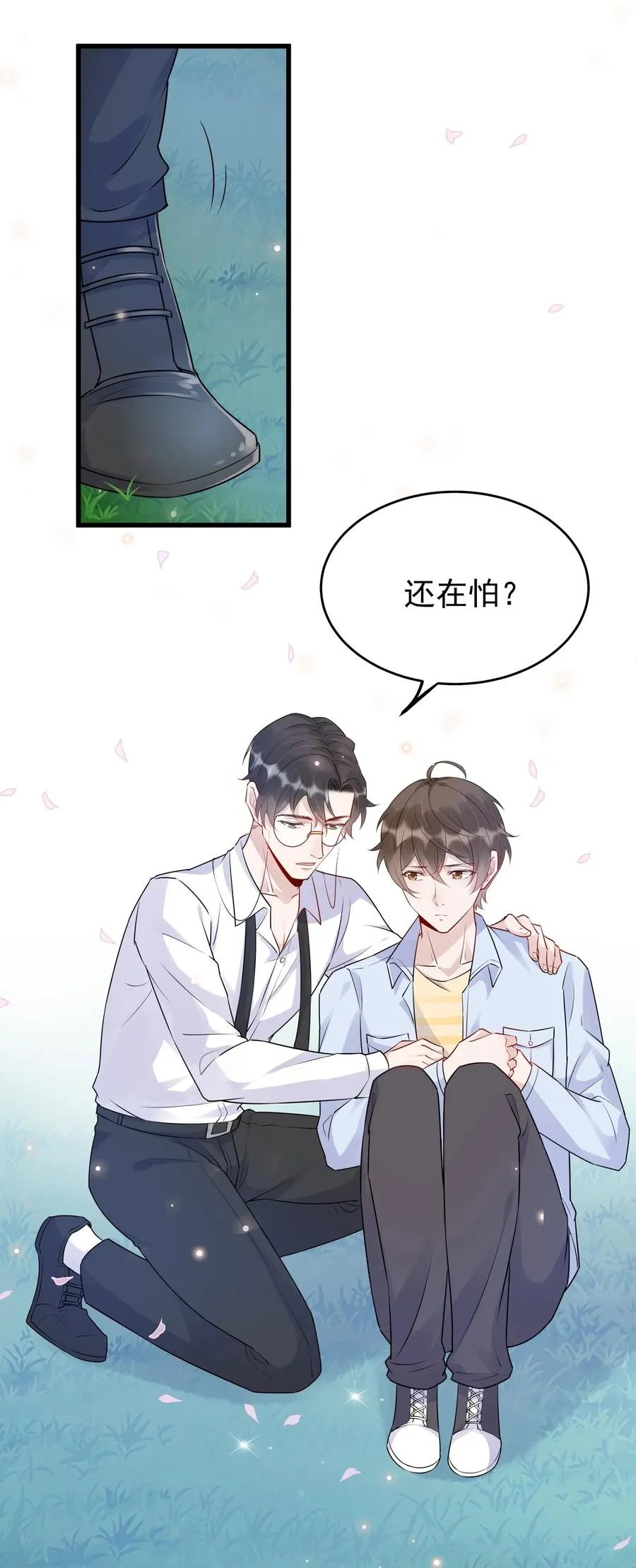 058 1米：我是它的父亲 第12页