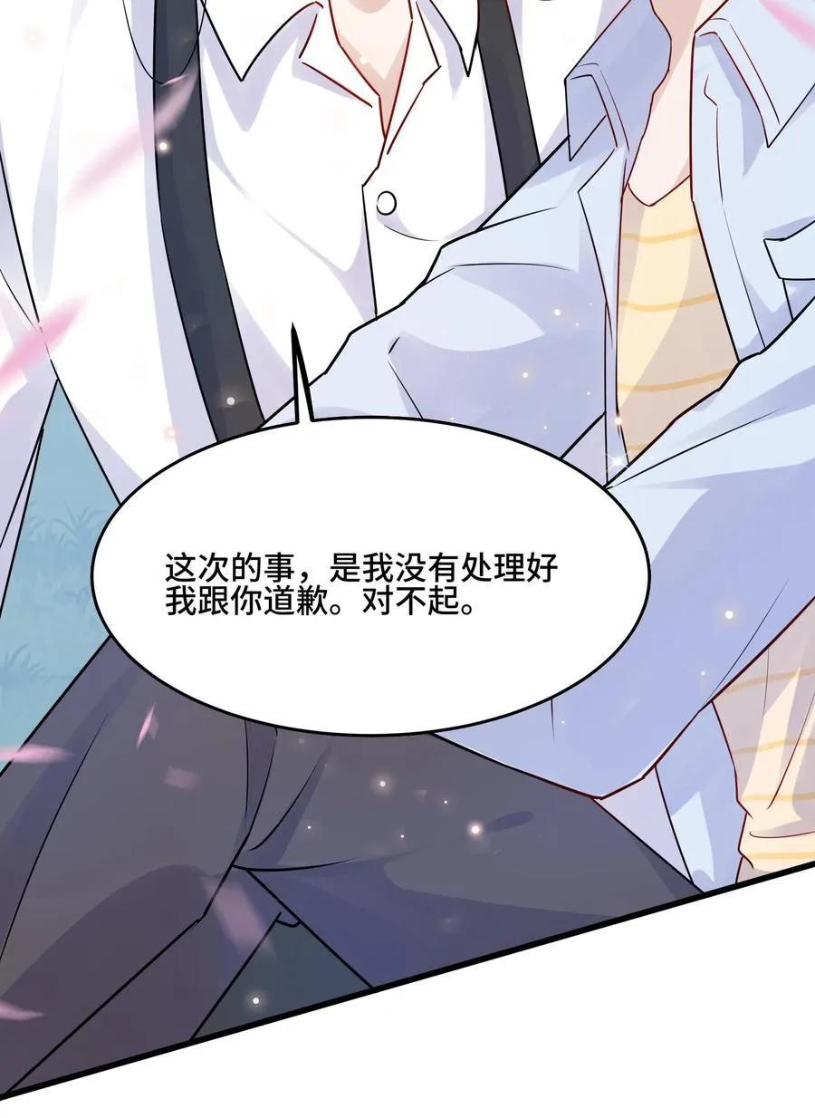 058 1米：我是它的父亲 第14页