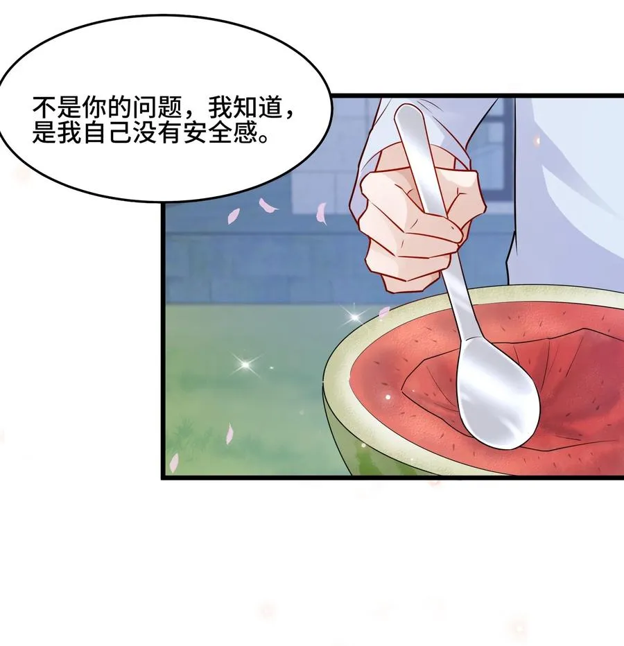 058 1米：我是它的父亲 第15页
