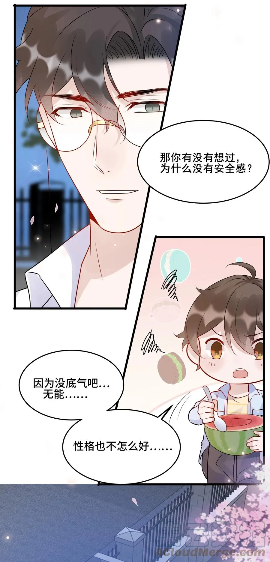 058 1米：我是它的父亲 第16页