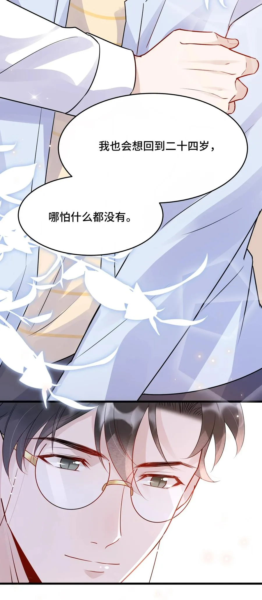 058 1米：我是它的父亲 第20页