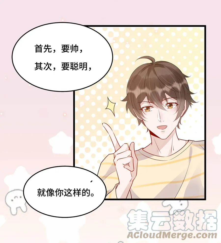 058 1米：我是它的父亲 第25页