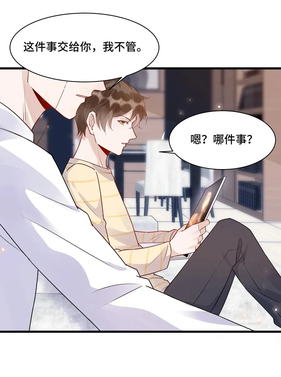 058 1米：我是它的父亲 第29页