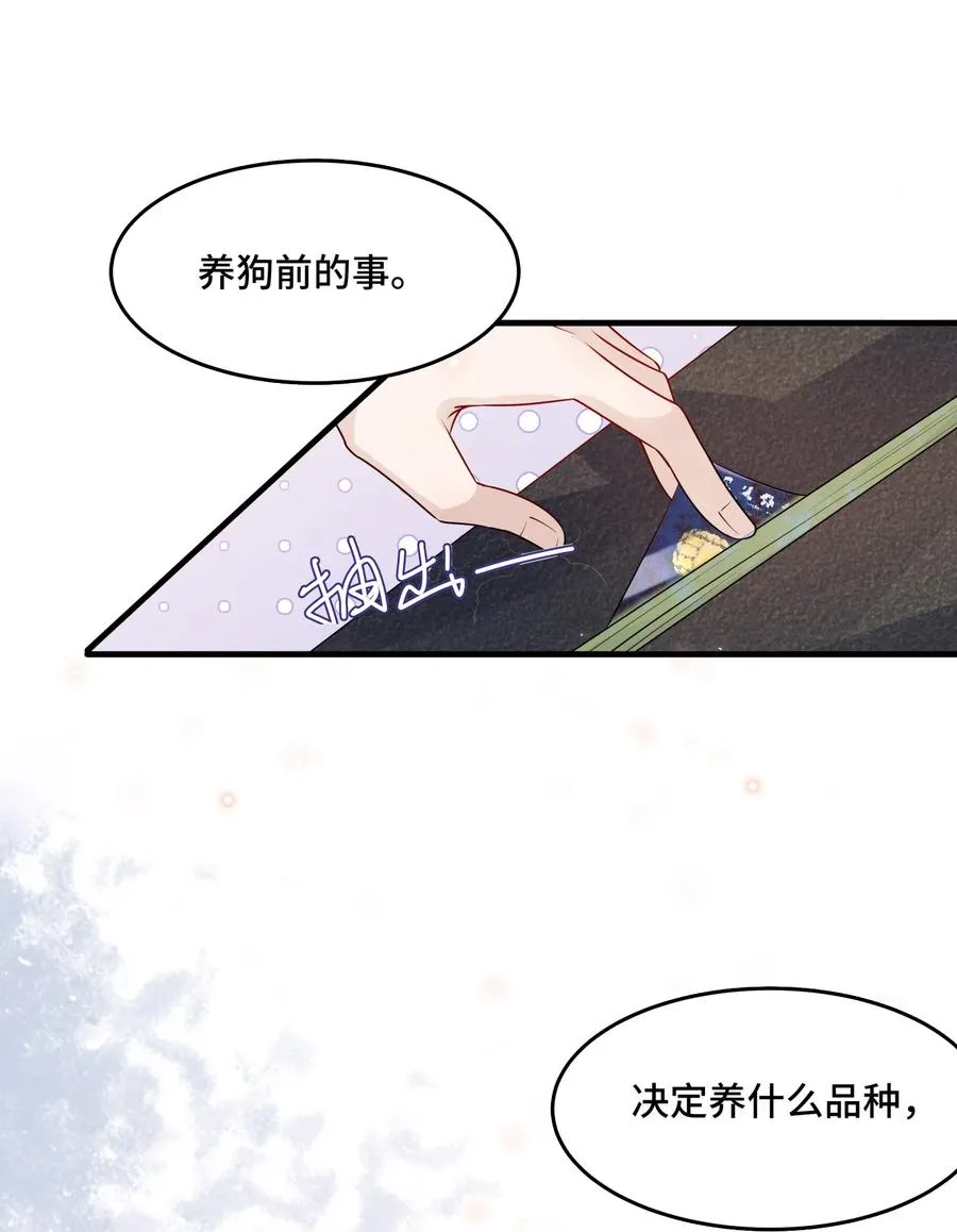 058 1米：我是它的父亲 第30页