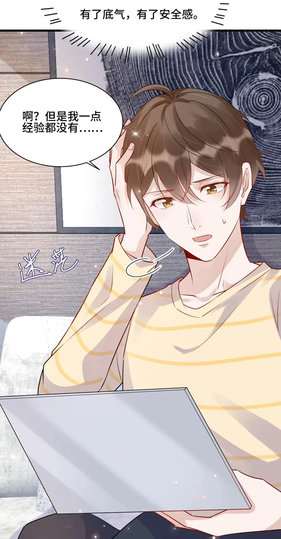 058 1米：我是它的父亲 第33页