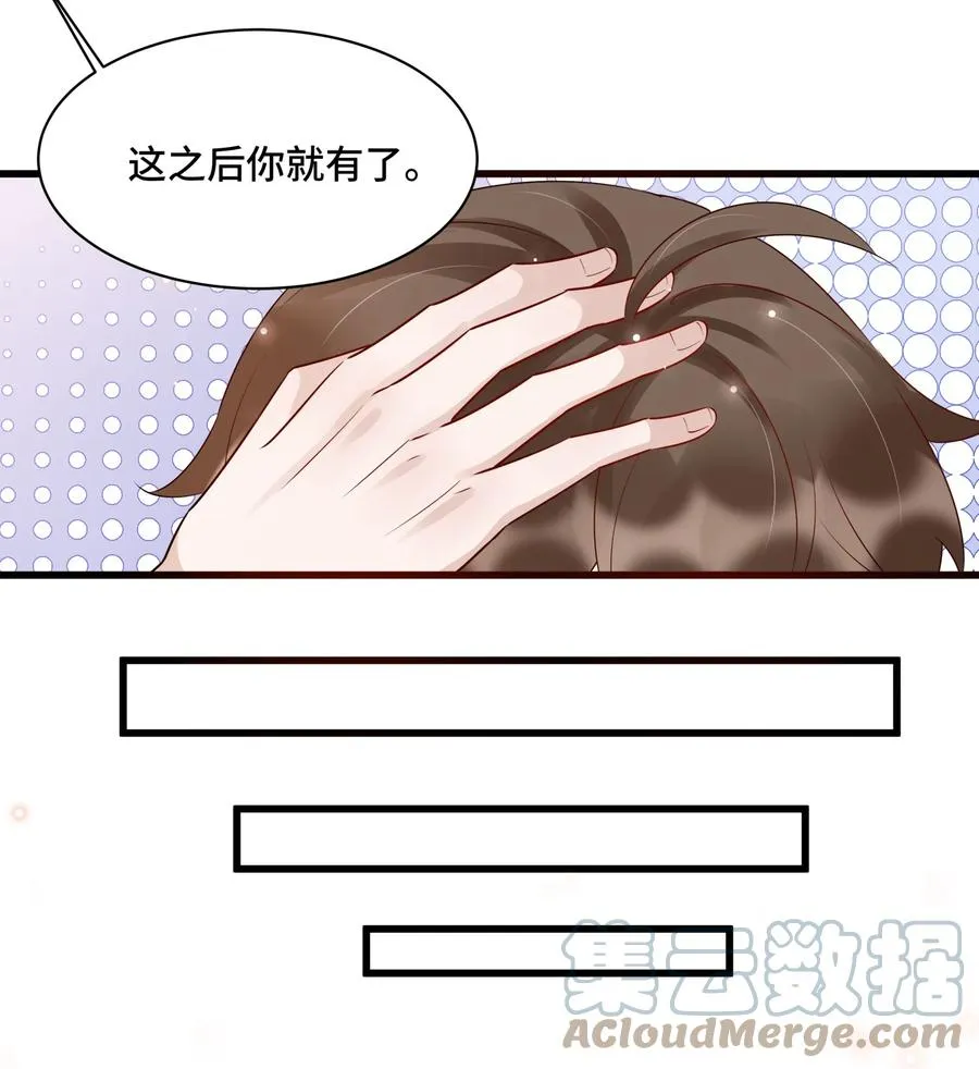 058 1米：我是它的父亲 第34页