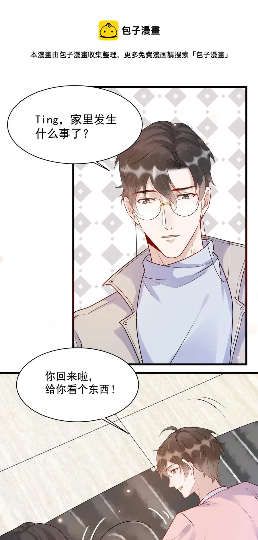 058 1米：我是它的父亲 第38页