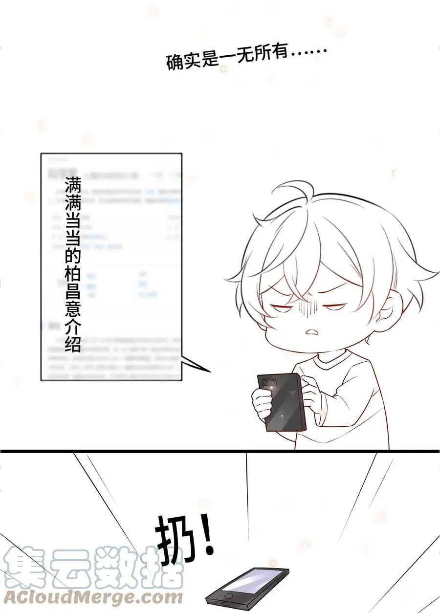 058 1米：我是它的父亲 第46页