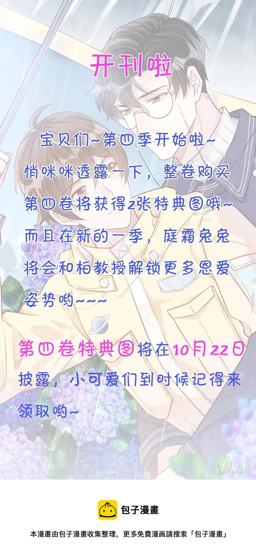 058 1米：我是它的父亲 第48页