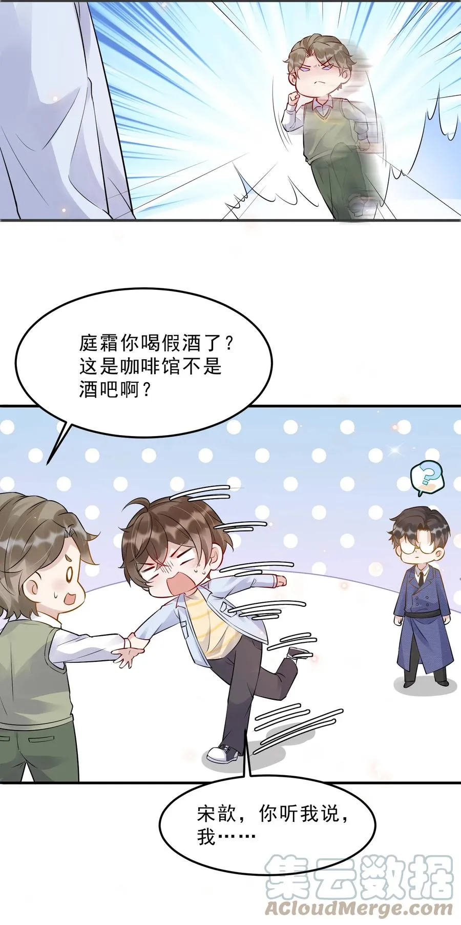 057 1米：我们同居吧 第4页