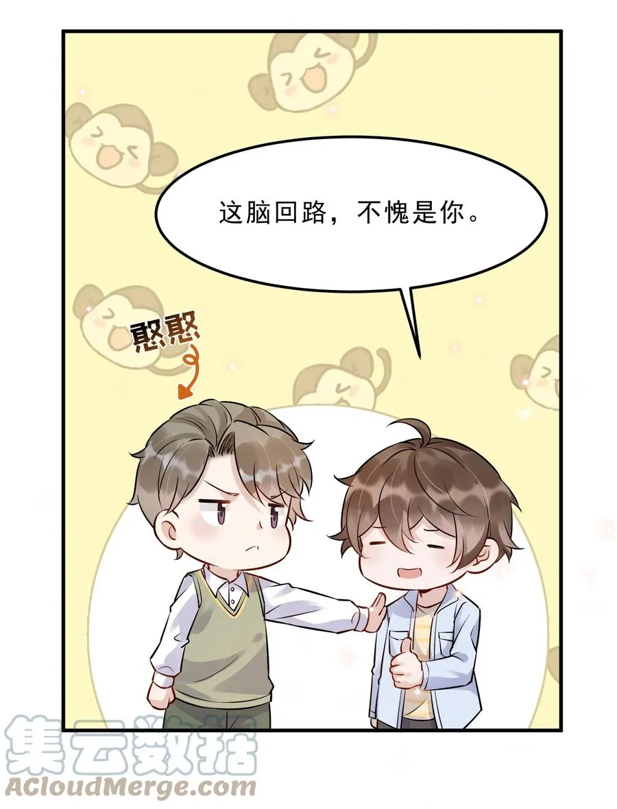 057 1米：我们同居吧 第7页