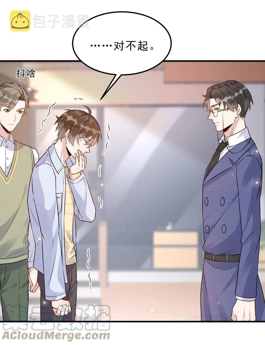 057 1米：我们同居吧 第10页
