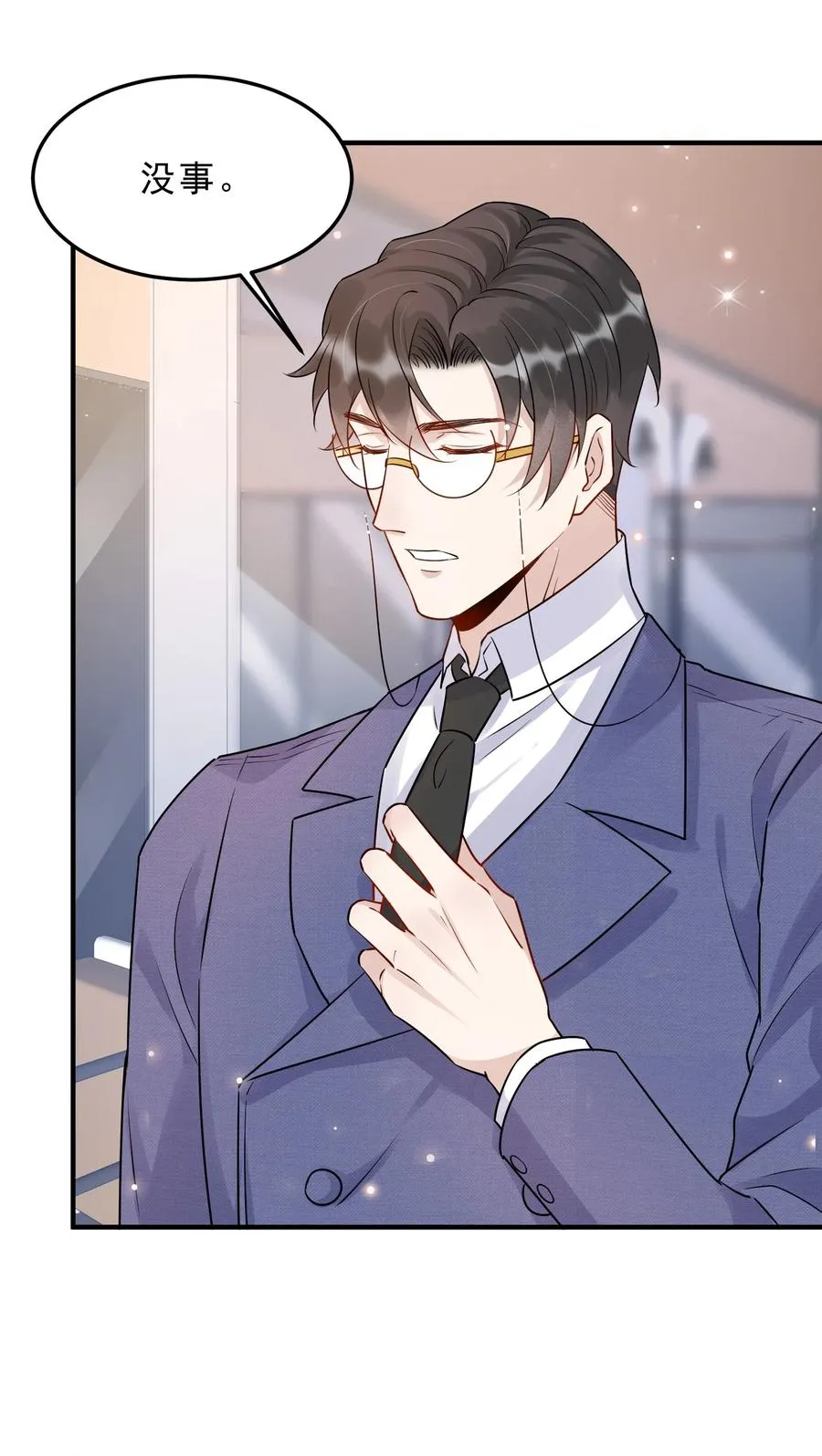 057 1米：我们同居吧 第11页