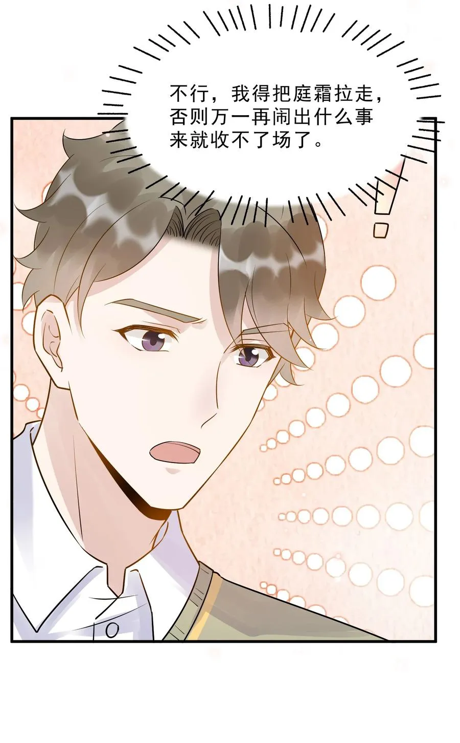 057 1米：我们同居吧 第14页