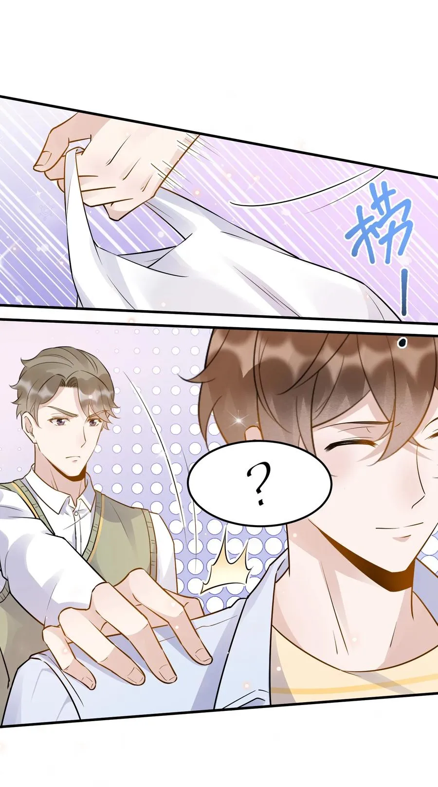 057 1米：我们同居吧 第15页