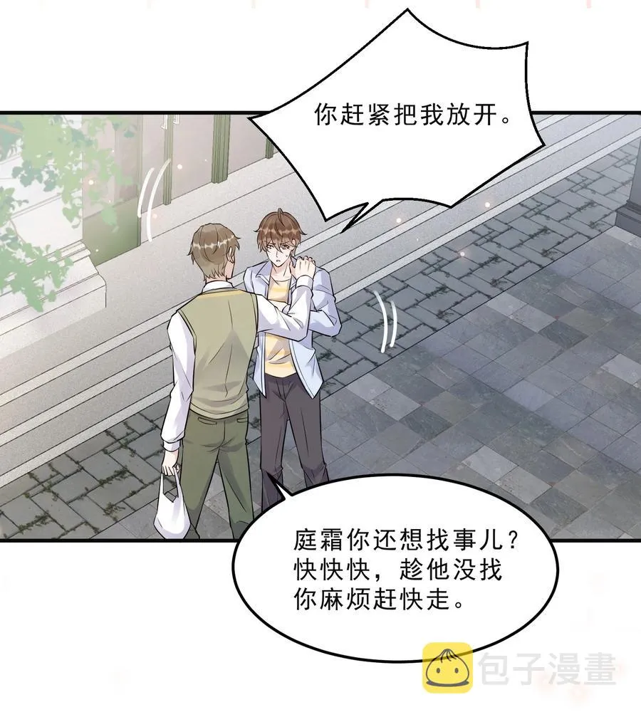 057 1米：我们同居吧 第18页