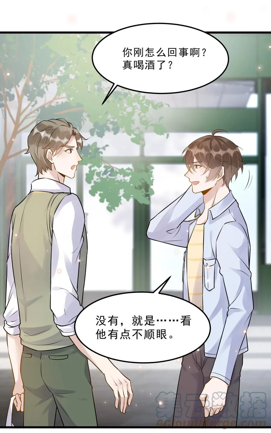 057 1米：我们同居吧 第19页