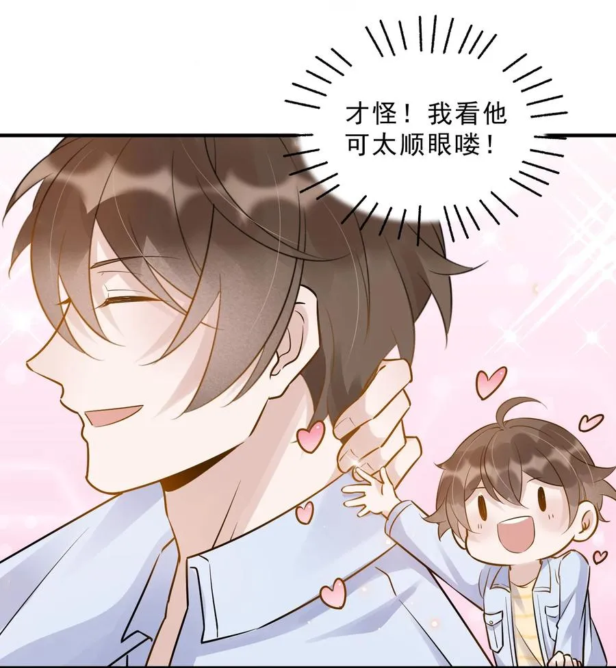 057 1米：我们同居吧 第20页