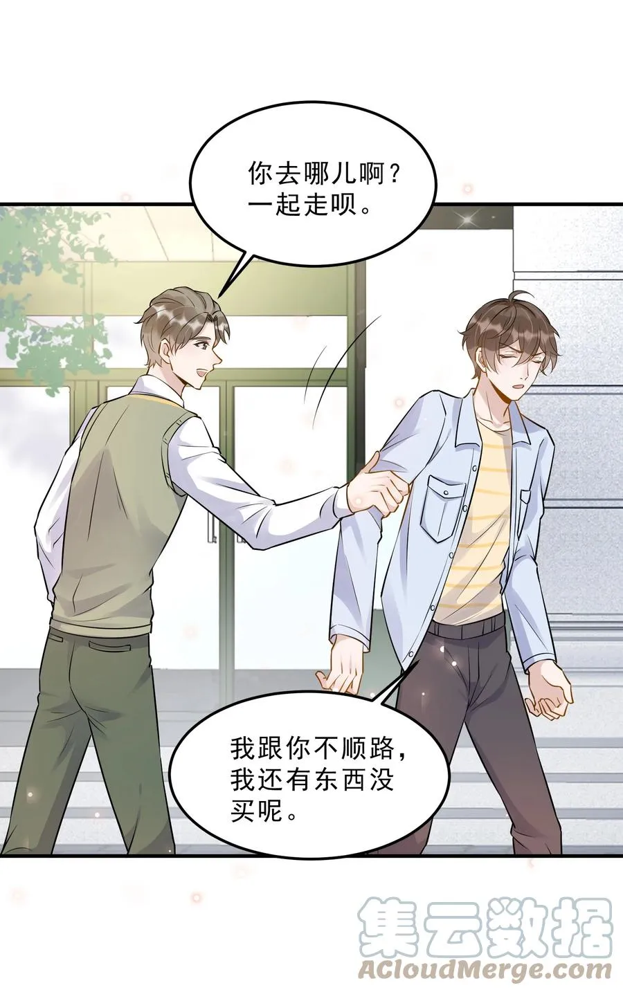 057 1米：我们同居吧 第22页