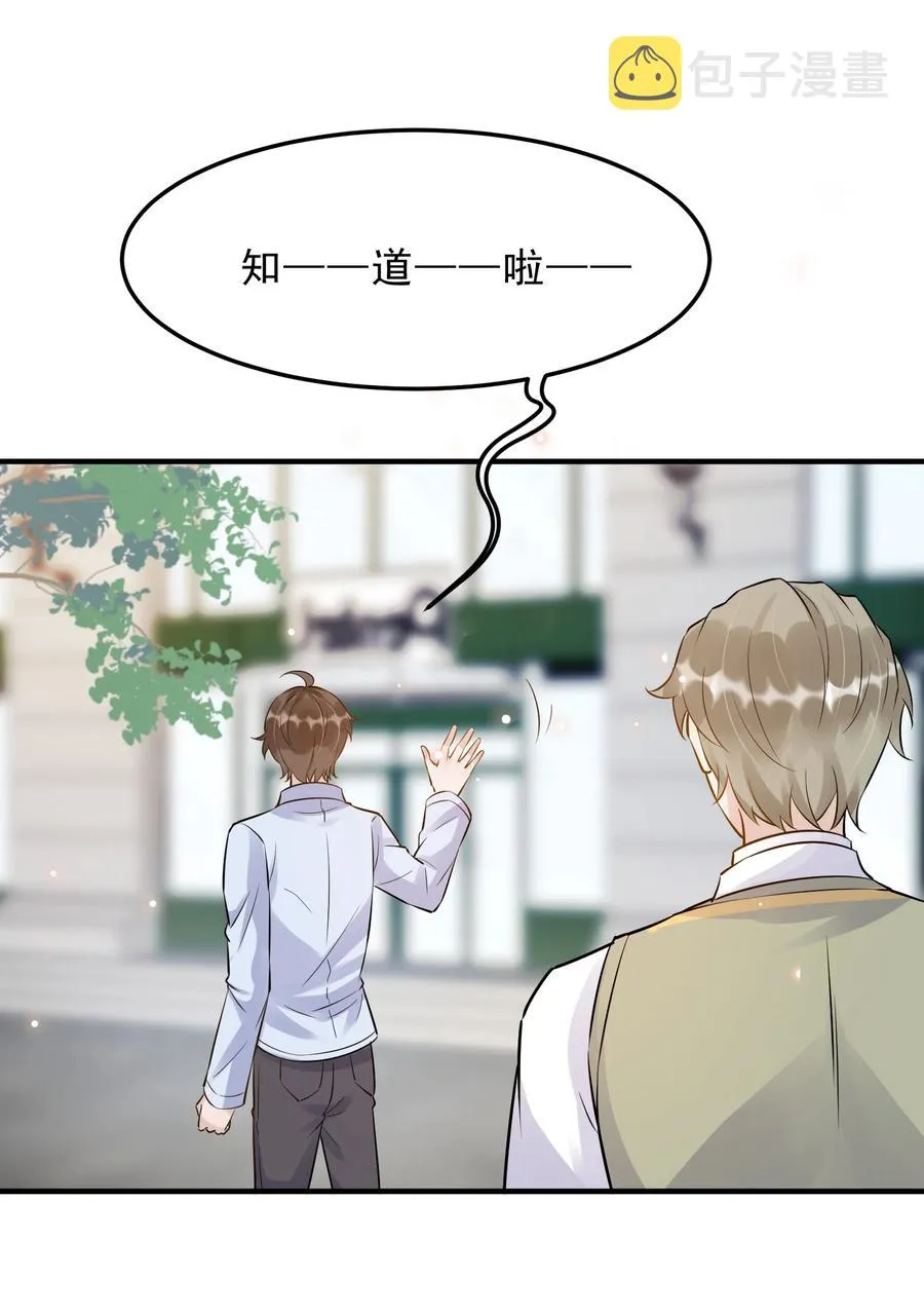 057 1米：我们同居吧 第24页