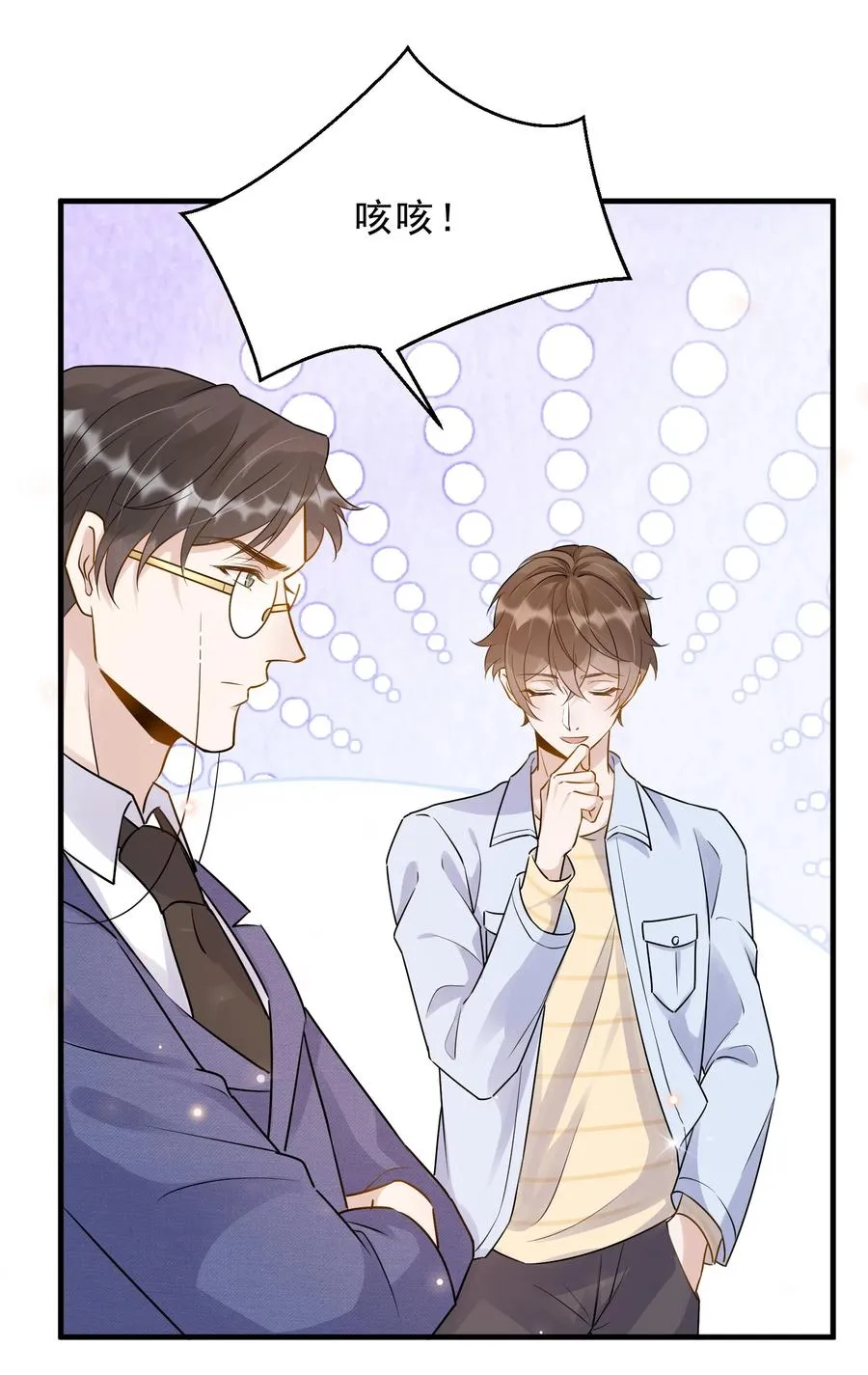 057 1米：我们同居吧 第27页