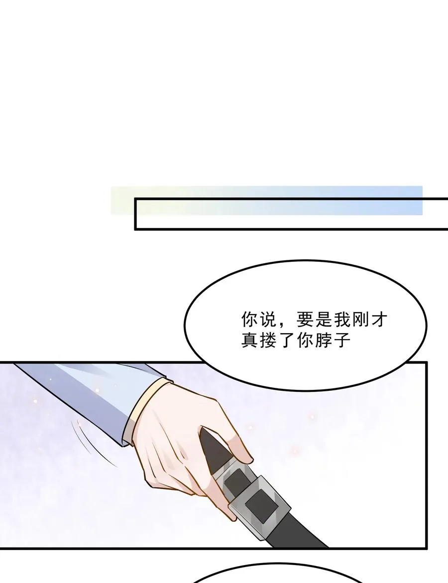 057 1米：我们同居吧 第29页