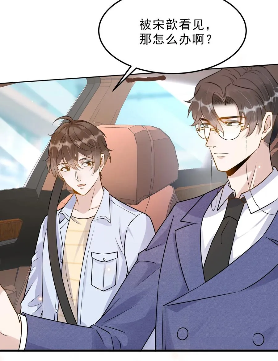 057 1米：我们同居吧 第30页