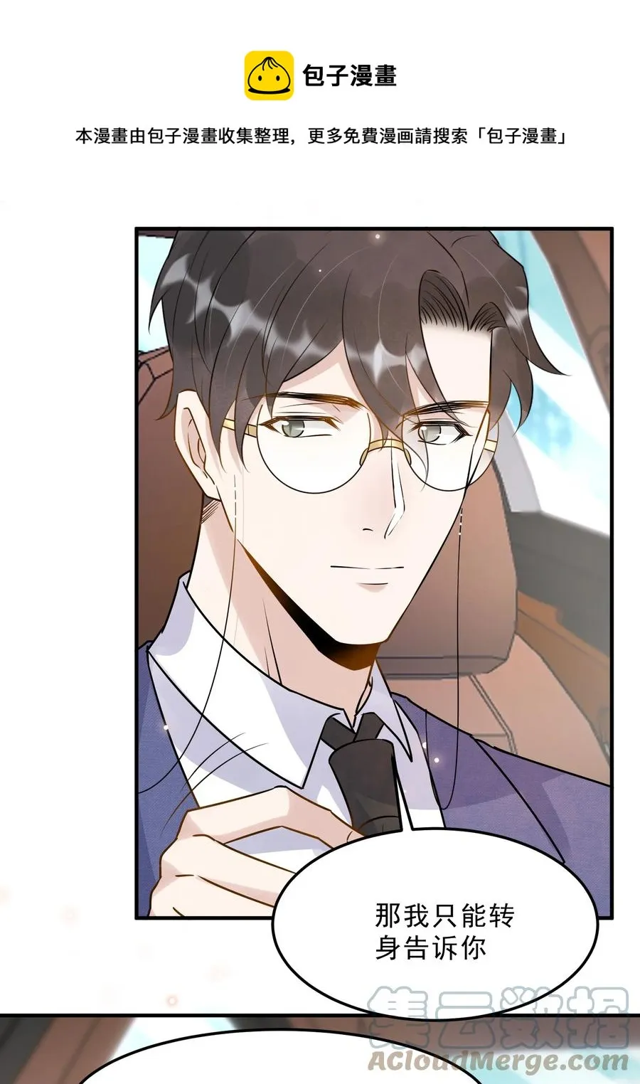 057 1米：我们同居吧 第31页