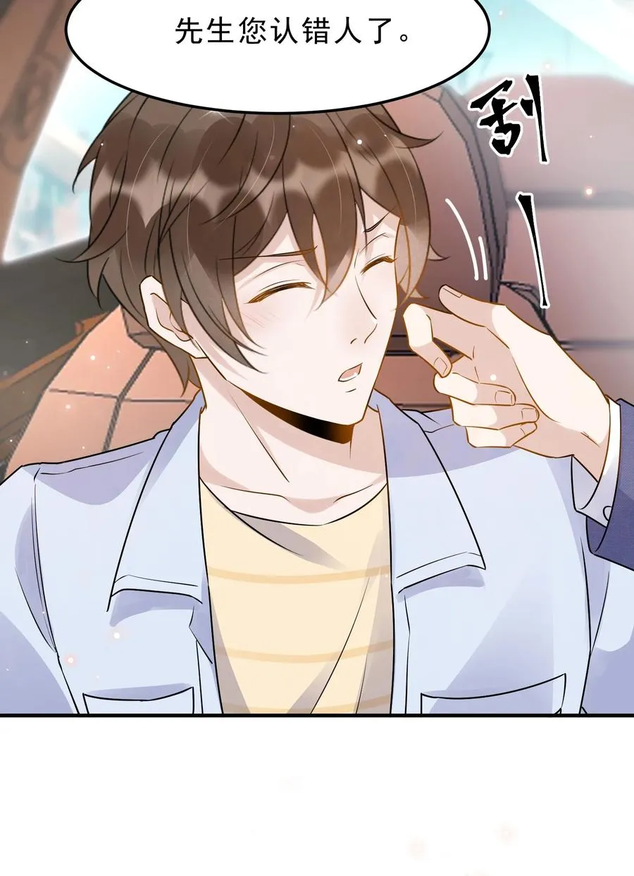 057 1米：我们同居吧 第32页