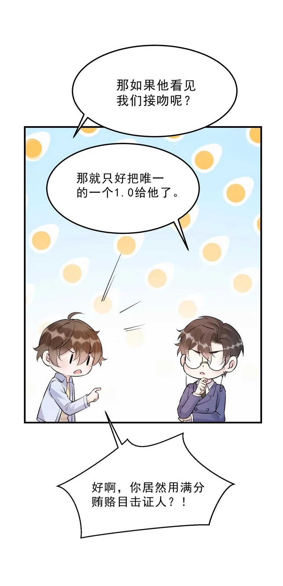 057 1米：我们同居吧 第33页