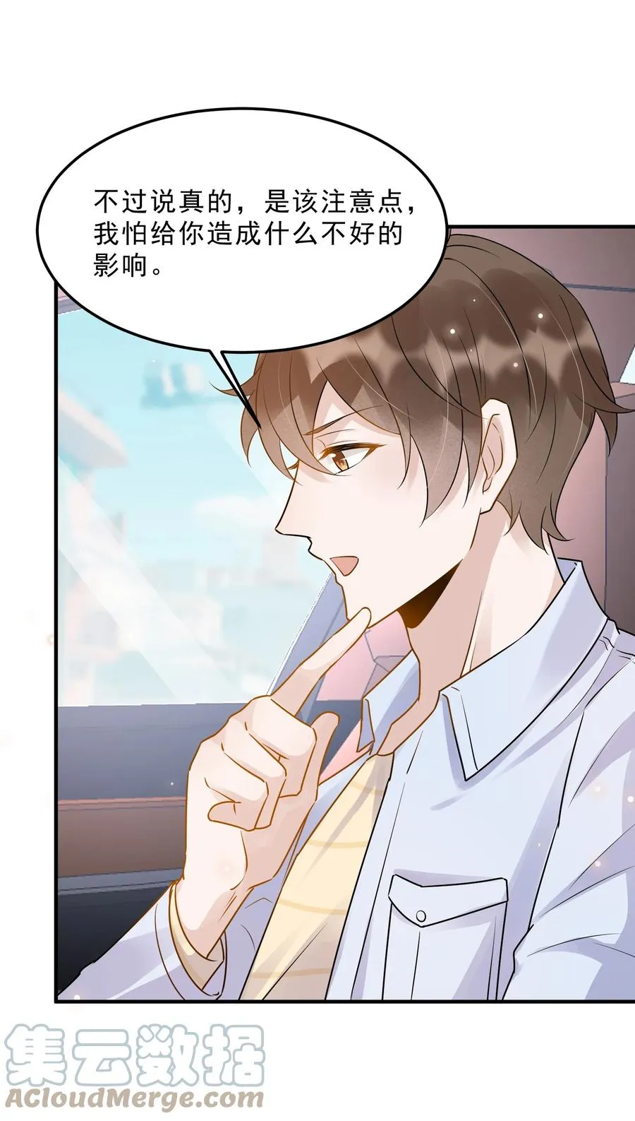 057 1米：我们同居吧 第34页