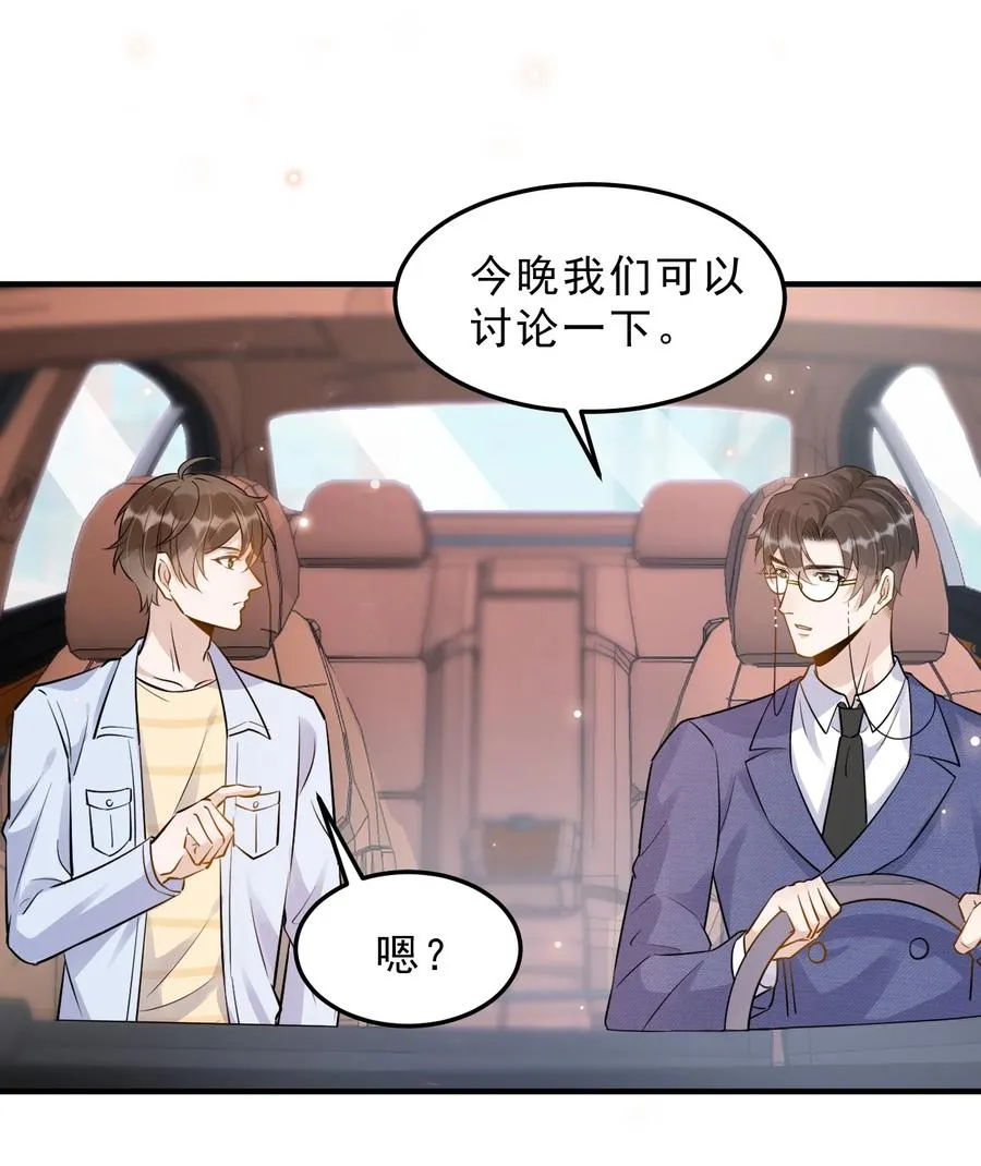 057 1米：我们同居吧 第35页