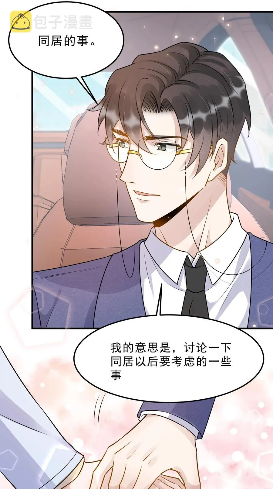 057 1米：我们同居吧 第36页