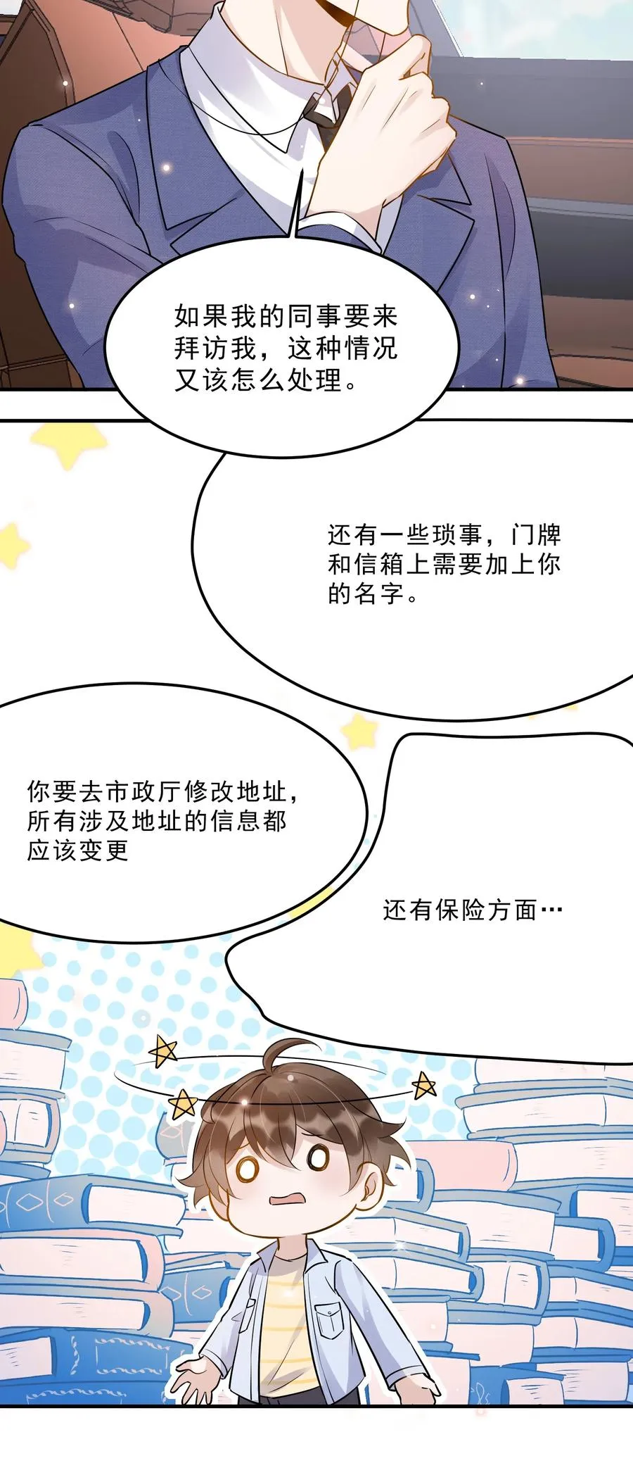 057 1米：我们同居吧 第39页