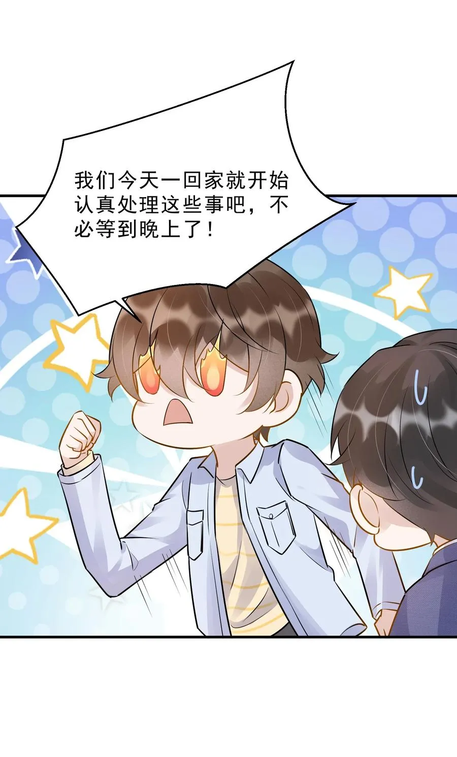 057 1米：我们同居吧 第41页
